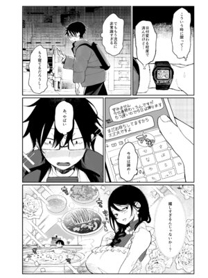 [あちゅむち (戌亥あちゅ、むちぃ)] スケベなだけの悪女 総集編1_188_pnab