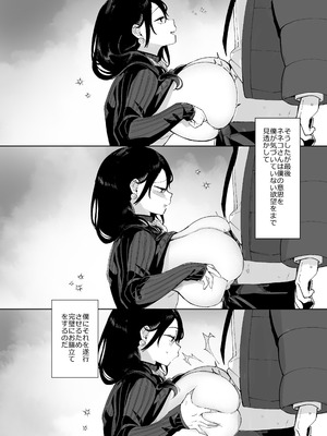 [あちゅむち (戌亥あちゅ、むちぃ)] スケベなだけの悪女 総集編1_192_ckml