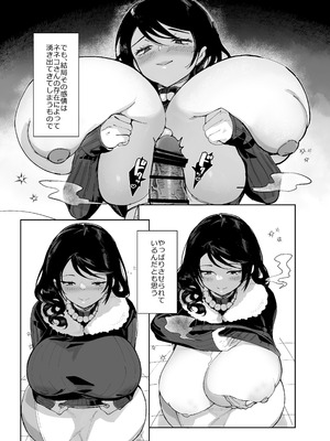 [あちゅむち (戌亥あちゅ、むちぃ)] スケベなだけの悪女 総集編1_193_igjq