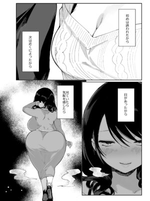[あちゅむち (戌亥あちゅ、むちぃ)] スケベなだけの悪女 総集編1_194_uydh
