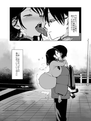 [あちゅむち (戌亥あちゅ、むちぃ)] スケベなだけの悪女 総集編1_195_vlyw