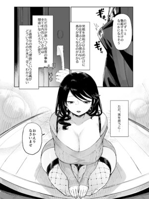 [あちゅむち (戌亥あちゅ、むちぃ)] スケベなだけの悪女 総集編1_196_rvsu