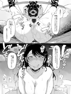 [あちゅむち (戌亥あちゅ、むちぃ)] スケベなだけの悪女 総集編1_199_basj