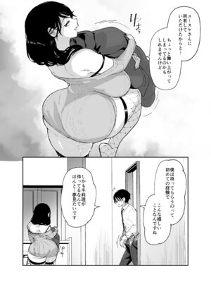 [あちゅむち (戌亥あちゅ、むちぃ)] スケベなだけの悪女 総集編1_202_exej