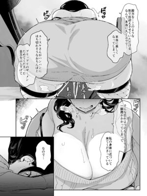 [あちゅむち (戌亥あちゅ、むちぃ)] スケベなだけの悪女 総集編1_204_fbyk