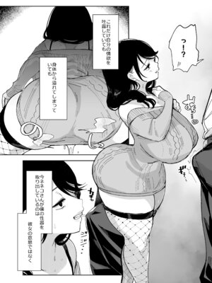 [あちゅむち (戌亥あちゅ、むちぃ)] スケベなだけの悪女 総集編1_206_mjbc