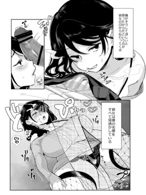 [あちゅむち (戌亥あちゅ、むちぃ)] スケベなだけの悪女 総集編1_207_dpxq