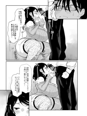 [あちゅむち (戌亥あちゅ、むちぃ)] スケベなだけの悪女 総集編1_217_pllt