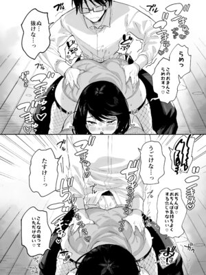 [あちゅむち (戌亥あちゅ、むちぃ)] スケベなだけの悪女 総集編1_228_psyo