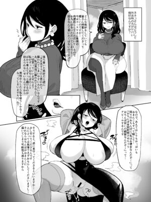 [あちゅむち (戌亥あちゅ、むちぃ)] スケベなだけの悪女 総集編1_240_lbho