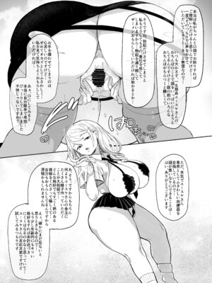 [あちゅむち (戌亥あちゅ、むちぃ)] スケベなだけの悪女 総集編1_241_ygso