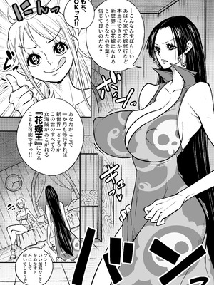 [あらはーく] メロメロヘルスハリケーン (ワンピース)_06_nkbu