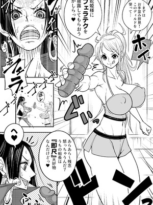 [あらはーく] メロメロヘルスハリケーン (ワンピース)_07_xtlh