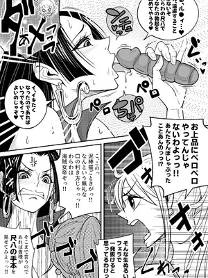 [あらはーく] メロメロヘルスハリケーン (ワンピース)_08_koty