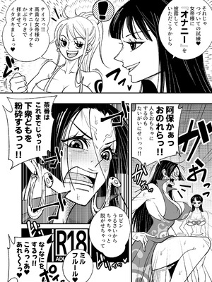 [あらはーく] メロメロヘルスハリケーン (ワンピース)_10_hmat