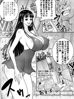 [あらはーく] メロメロヘルスハリケーン (ワンピース)_18_opci