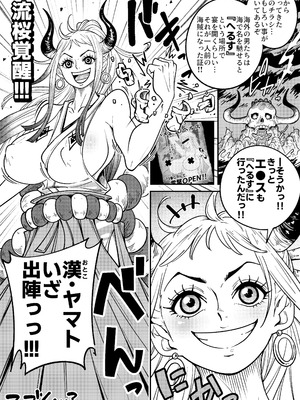 [あらはーく] メロメロヘルスハリケーン (ワンピース)_38_oghs