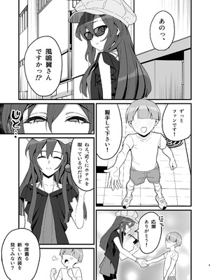 [いないうちに (居内)] 初物喰いの小悪魔戦姫 (戦姫絶唱シンフォギア) [DL版]_02_nuqq