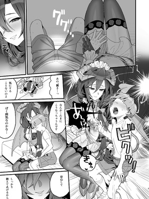 [いないうちに (居内)] 初物喰いの小悪魔戦姫 (戦姫絶唱シンフォギア) [DL版]_04_jtdc
