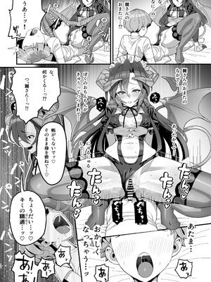 [いないうちに (居内)] 初物喰いの小悪魔戦姫 (戦姫絶唱シンフォギア) [DL版]_09_axll