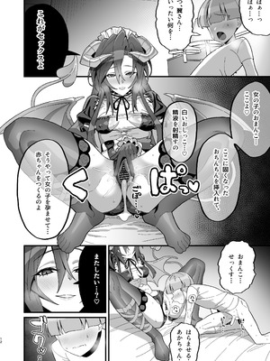 [いないうちに (居内)] 初物喰いの小悪魔戦姫 (戦姫絶唱シンフォギア) [DL版]_11_ojed