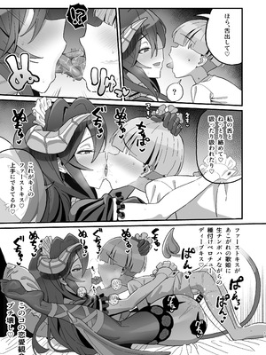 [いないうちに (居内)] 初物喰いの小悪魔戦姫 (戦姫絶唱シンフォギア) [DL版]_16_wgly