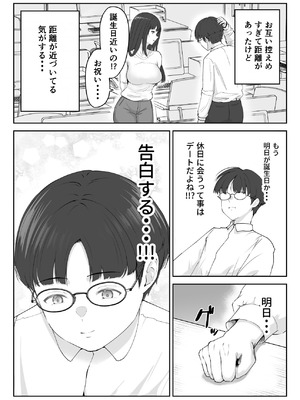 [さわやか〜2.0] 僕が揉むはずだったのに・・・ 【君をモミモミ】_04_cssg