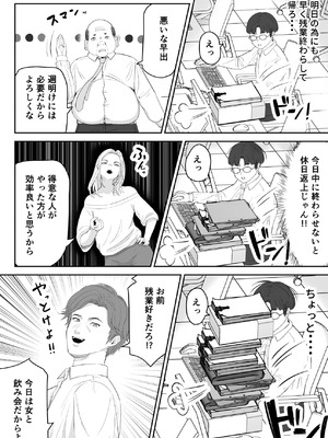 [さわやか〜2.0] 僕が揉むはずだったのに・・・ 【君をモミモミ】_05_pyec