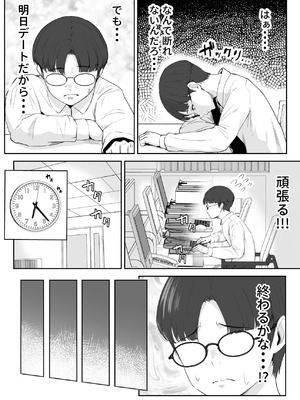 [さわやか〜2.0] 僕が揉むはずだったのに・・・ 【君をモミモミ】_06_audc