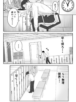 [さわやか〜2.0] 僕が揉むはずだったのに・・・ 【君をモミモミ】_07_tkcd