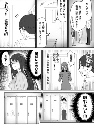 [さわやか〜2.0] 僕が揉むはずだったのに・・・ 【君をモミモミ】_09_dhki