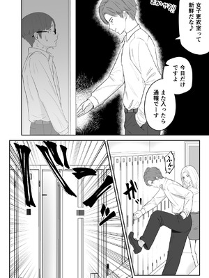 [さわやか〜2.0] 僕が揉むはずだったのに・・・ 【君をモミモミ】_11_axjt