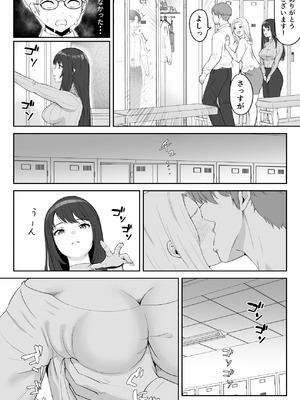 [さわやか〜2.0] 僕が揉むはずだったのに・・・ 【君をモミモミ】_12_hijq