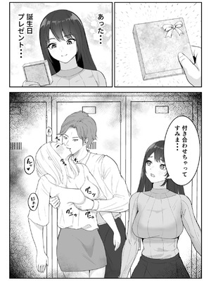 [さわやか〜2.0] 僕が揉むはずだったのに・・・ 【君をモミモミ】_13_ggwo