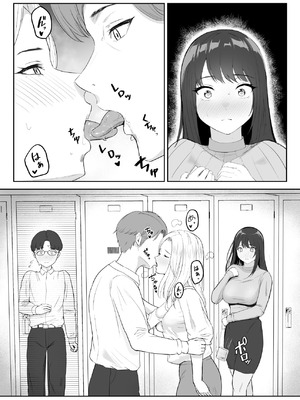 [さわやか〜2.0] 僕が揉むはずだったのに・・・ 【君をモミモミ】_14_dkis