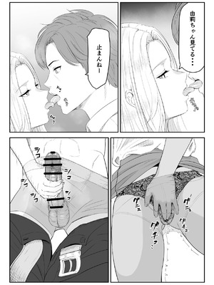 [さわやか〜2.0] 僕が揉むはずだったのに・・・ 【君をモミモミ】_15_yrow