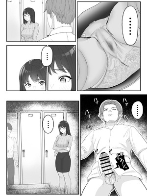 [さわやか〜2.0] 僕が揉むはずだったのに・・・ 【君をモミモミ】_21_pxlt