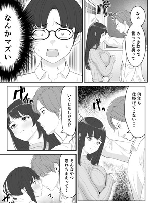 [さわやか〜2.0] 僕が揉むはずだったのに・・・ 【君をモミモミ】_22_adsq