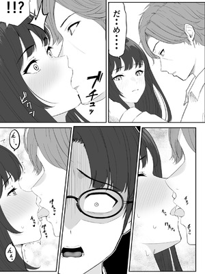 [さわやか〜2.0] 僕が揉むはずだったのに・・・ 【君をモミモミ】_23_ycju