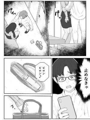 [さわやか〜2.0] 僕が揉むはずだったのに・・・ 【君をモミモミ】_24_hwnp