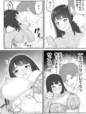 [さわやか〜2.0] 僕が揉むはずだったのに・・・ 【君をモミモミ】_25_rpqk