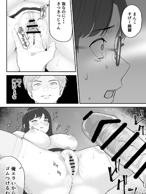 [さわやか〜2.0] 僕が揉むはずだったのに・・・ 【君をモミモミ】_28_gofd