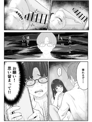 [さわやか〜2.0] 僕が揉むはずだったのに・・・ 【君をモミモミ】_29_jtqe