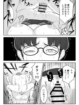 [さわやか〜2.0] 僕が揉むはずだったのに・・・ 【君をモミモミ】_35_llrs