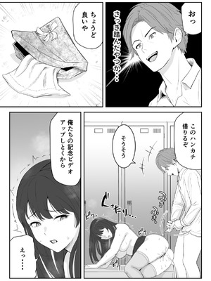 [さわやか〜2.0] 僕が揉むはずだったのに・・・ 【君をモミモミ】_46_yndk