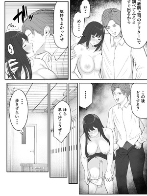 [さわやか〜2.0] 僕が揉むはずだったのに・・・ 【君をモミモミ】_47_pwkl