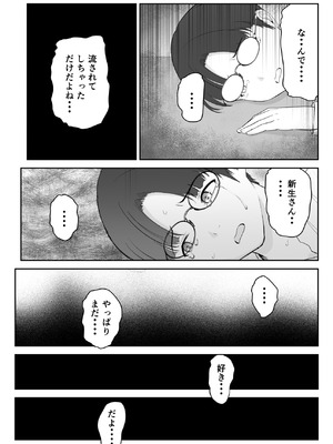[さわやか〜2.0] 僕が揉むはずだったのに・・・ 【君をモミモミ】_49_scvu
