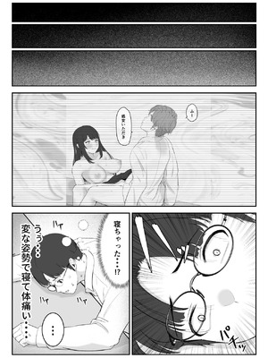 [さわやか〜2.0] 僕が揉むはずだったのに・・・ 【君をモミモミ】_50_osur