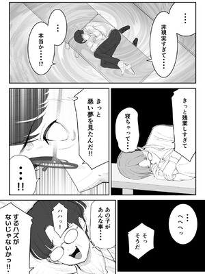 [さわやか〜2.0] 僕が揉むはずだったのに・・・ 【君をモミモミ】_51_nrcm