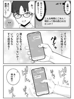 [さわやか〜2.0] 僕が揉むはずだったのに・・・ 【君をモミモミ】_53_bboa